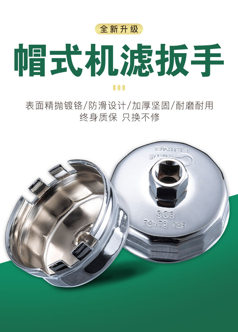 Lijing Oil Filter Disassembly Tool Cap Sleeve Filter Auto Protection Special Car Replacement and Unloading Oil Filter Wrench Lijing Oil Filter Disassembly Tool Cap Sleeve Filter Auto Protection Special Car Replacement and Unloading Oil Filter Wrench