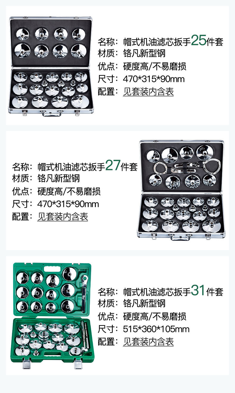 Lijing Oil Filter Disassembly Tool Cap Sleeve Filter Auto Protection Special Car Replacement and Unloading Oil Filter Wrench Lijing Oil Filter Disassembly Tool Cap Sleeve Filter Auto Protection Special Car Replacement and Unloading Oil Filter Wrench