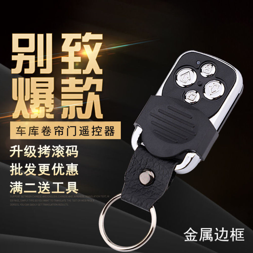 Universal Copy Garage Door Remote Control Electric Roll-up Door Roller Shutter Barrier Gate Retractable Door Key Match 433 Universal Copy Garage Door Remote Control Electric Roll-up Door Roller Shutter Barrier Gate Retractable Door Key Match 433