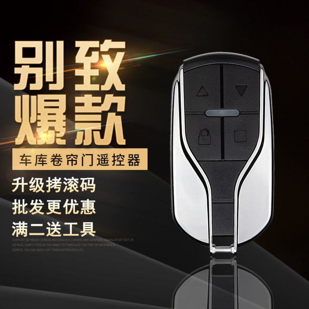 Universal Copy Garage Door Remote Control Electric Roll-up Door Roller Shutter Barrier Gate Retractable Door Key Match 433 Universal Copy Garage Door Remote Control Electric Roll-up Door Roller Shutter Barrier Gate Retractable Door Key Match 433