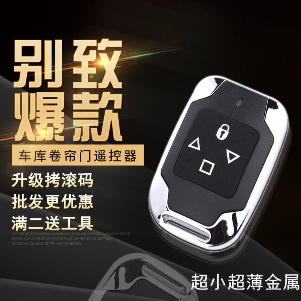 Universal Copy Garage Door Remote Control Electric Roll-up Door Roller Shutter Barrier Gate Retractable Door Key Match 433 Universal Copy Garage Door Remote Control Electric Roll-up Door Roller Shutter Barrier Gate Retractable Door Key Match 433