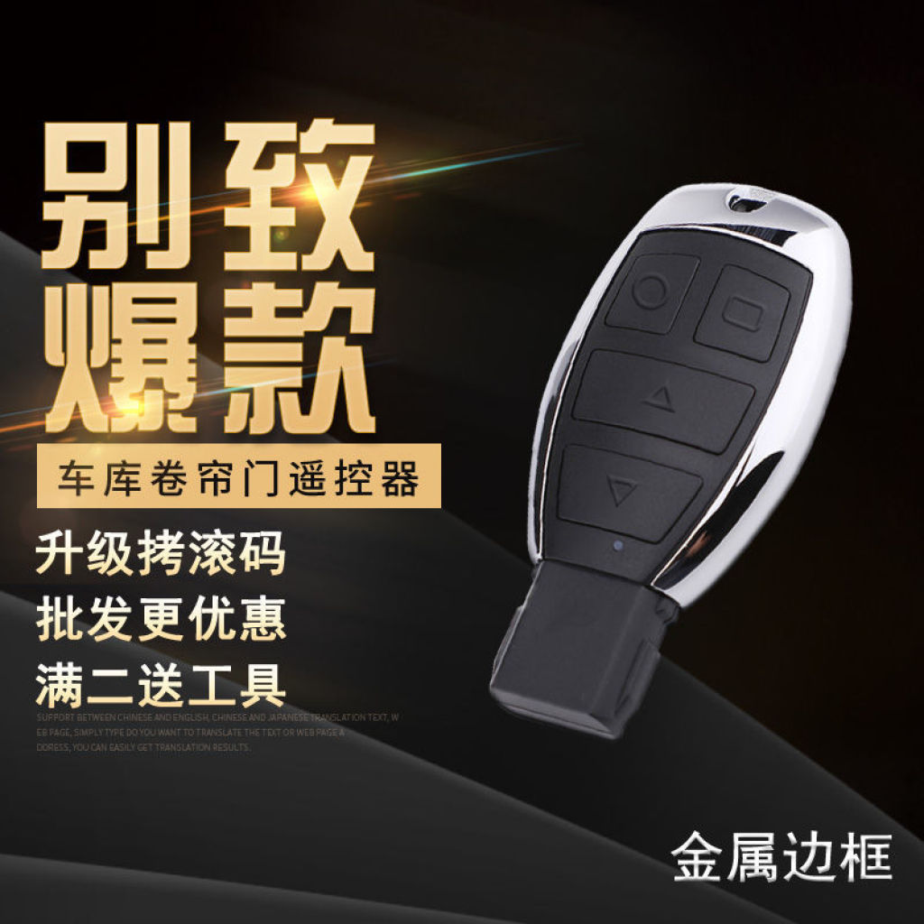 Universal Copy Garage Door Remote Control Electric Roll-up Door Roller Shutter Barrier Gate Retractable Door Key Match 433 Universal Copy Garage Door Remote Control Electric Roll-up Door Roller Shutter Barrier Gate Retractable Door Key Match 433