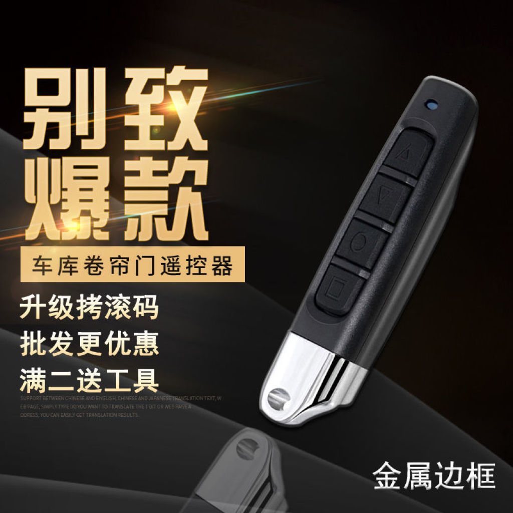 Universal Copy Garage Door Remote Control Electric Roll-up Door Roller Shutter Barrier Gate Retractable Door Key Match 433 Universal Copy Garage Door Remote Control Electric Roll-up Door Roller Shutter Barrier Gate Retractable Door Key Match 433