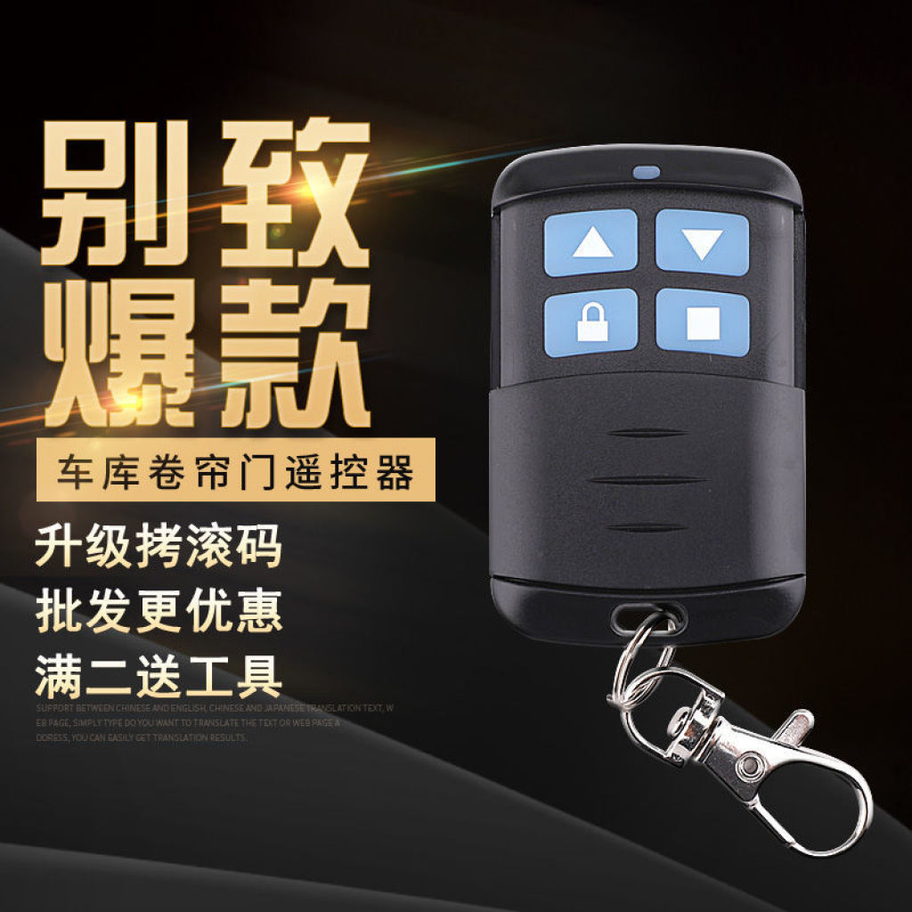 Universal Copy Garage Door Remote Control Electric Roll-up Door Roller Shutter Barrier Gate Retractable Door Key Match 433 Universal Copy Garage Door Remote Control Electric Roll-up Door Roller Shutter Barrier Gate Retractable Door Key Match 433