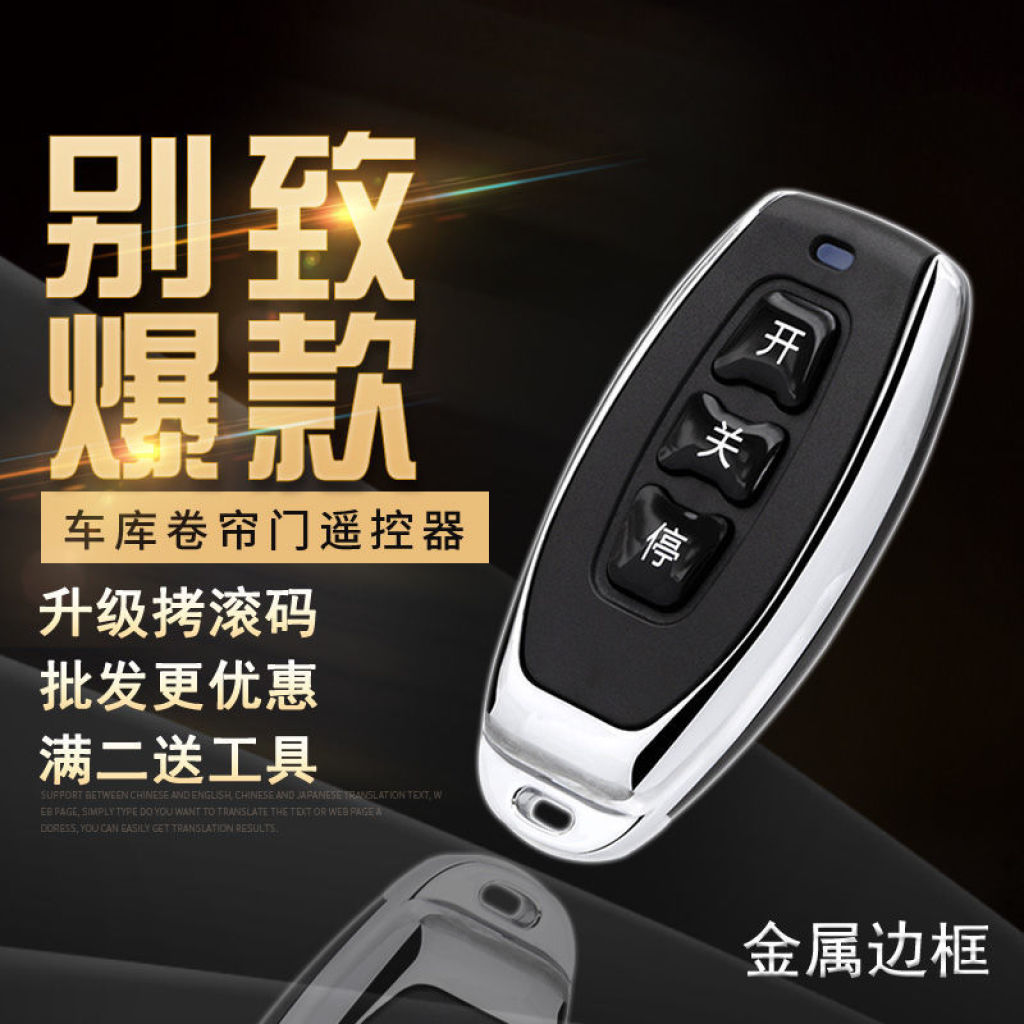Universal Copy Garage Door Remote Control Electric Roll-up Door Roller Shutter Barrier Gate Retractable Door Key Match 433 Universal Copy Garage Door Remote Control Electric Roll-up Door Roller Shutter Barrier Gate Retractable Door Key Match 433