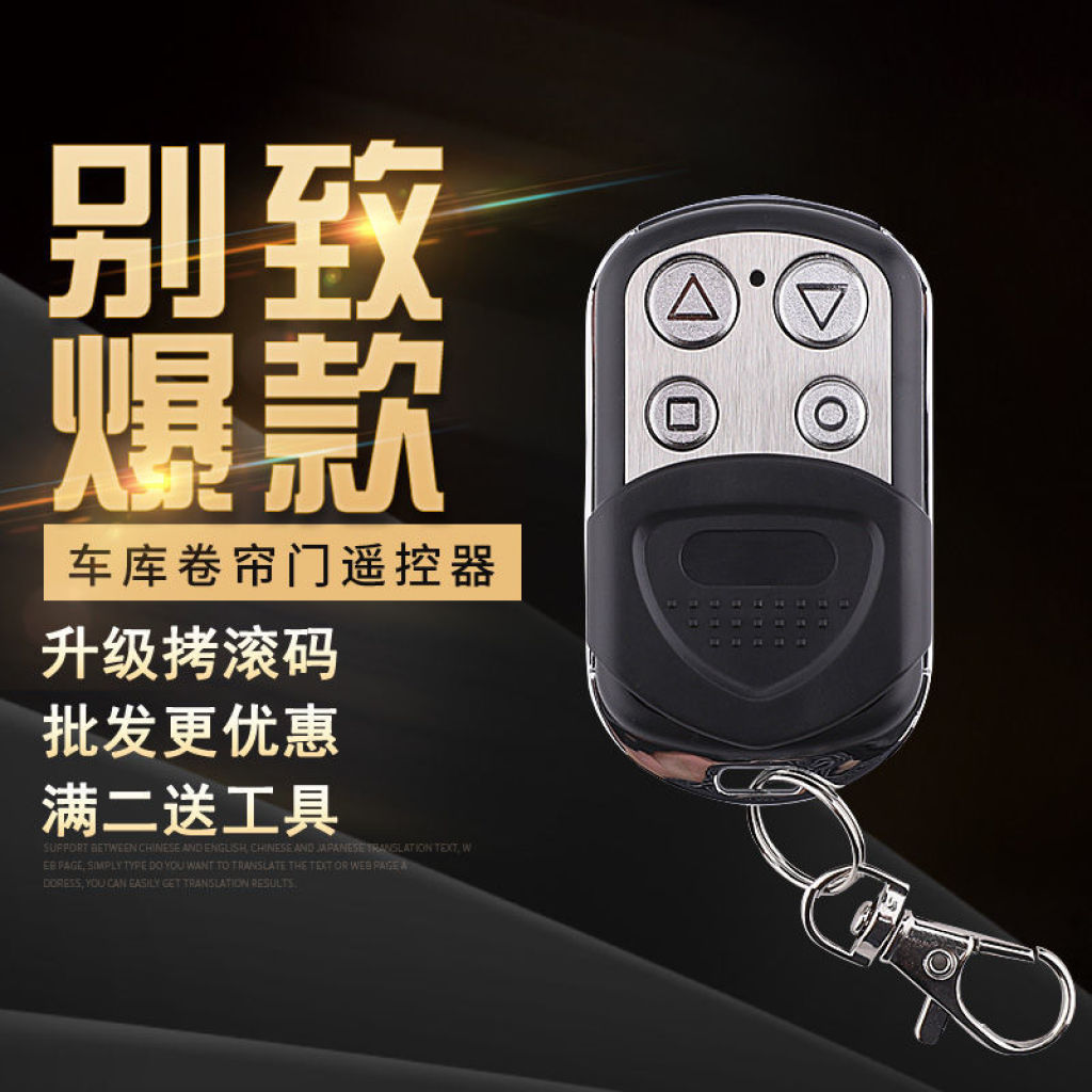 Universal Copy Garage Door Remote Control Electric Roll-up Door Roller Shutter Barrier Gate Retractable Door Key Match 433 Universal Copy Garage Door Remote Control Electric Roll-up Door Roller Shutter Barrier Gate Retractable Door Key Match 433
