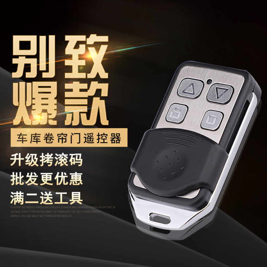 Universal Copy Garage Door Remote Control Electric Roll-up Door Roller Shutter Barrier Gate Retractable Door Key Match 433 Universal Copy Garage Door Remote Control Electric Roll-up Door Roller Shutter Barrier Gate Retractable Door Key Match 433