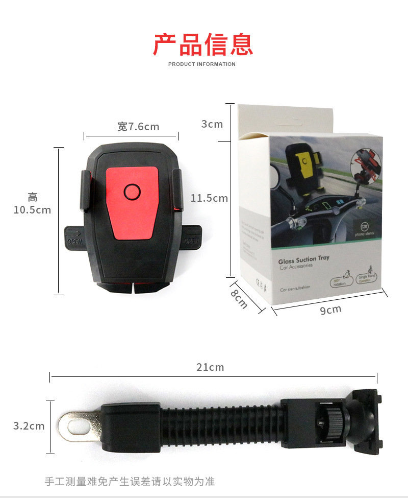 Automatic Lock Motorcycle Dedicated Phone Bracket Rearview Mirror of Electric Vehicle Navigation Bracket Factory Direct Sales