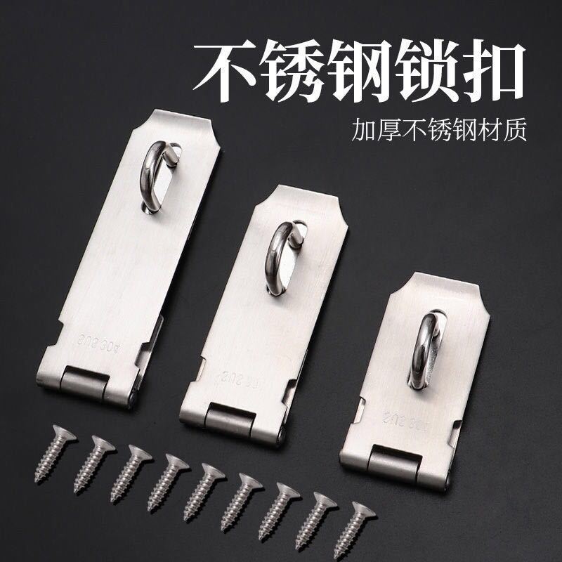 Huigu Thickened 304 Stainless Steel Lock Card Anti-Theft Lock Hardware Safety Bolt Buckle Thickened 201 Stainless Steel Door Latch