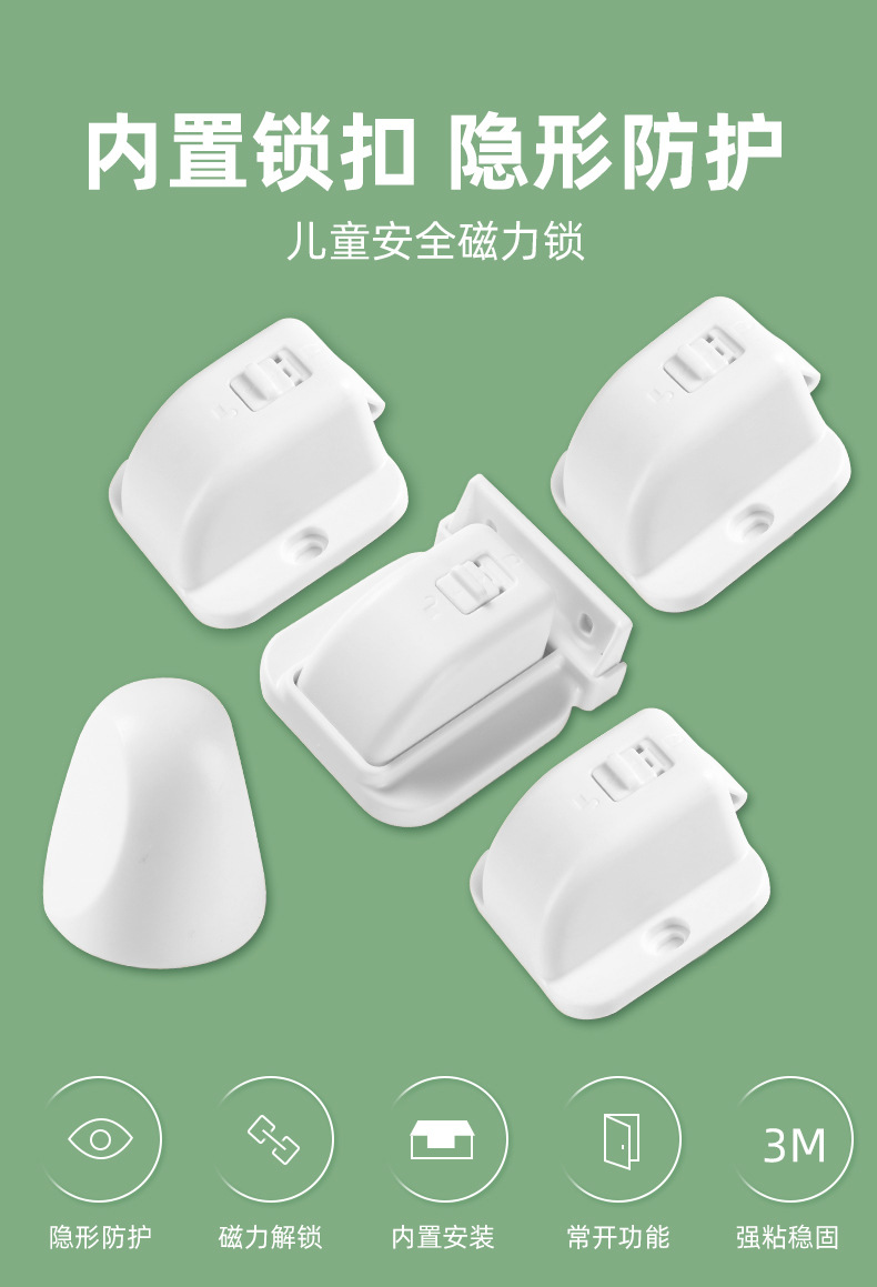 Cross-Border New Arrival Children's Safety Lock Anti-Pinch Hand Multifunctional Magnetic Lock Invisible Double-Door Cabinet Door Lock Wholesale