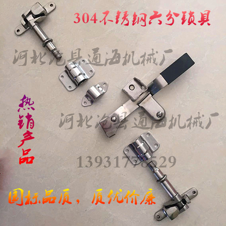 Container Door Lock Car Compartment Door Hinge Hinge Compartment Rear Door Lock Stainless Steel Lock Accessories Preserving Car Door Lock Container Door Lock Car Compartment Door Hinge Hinge Compartment Rear Door Lock Stainless Steel Lock Accessories Preserving Car Door Lock