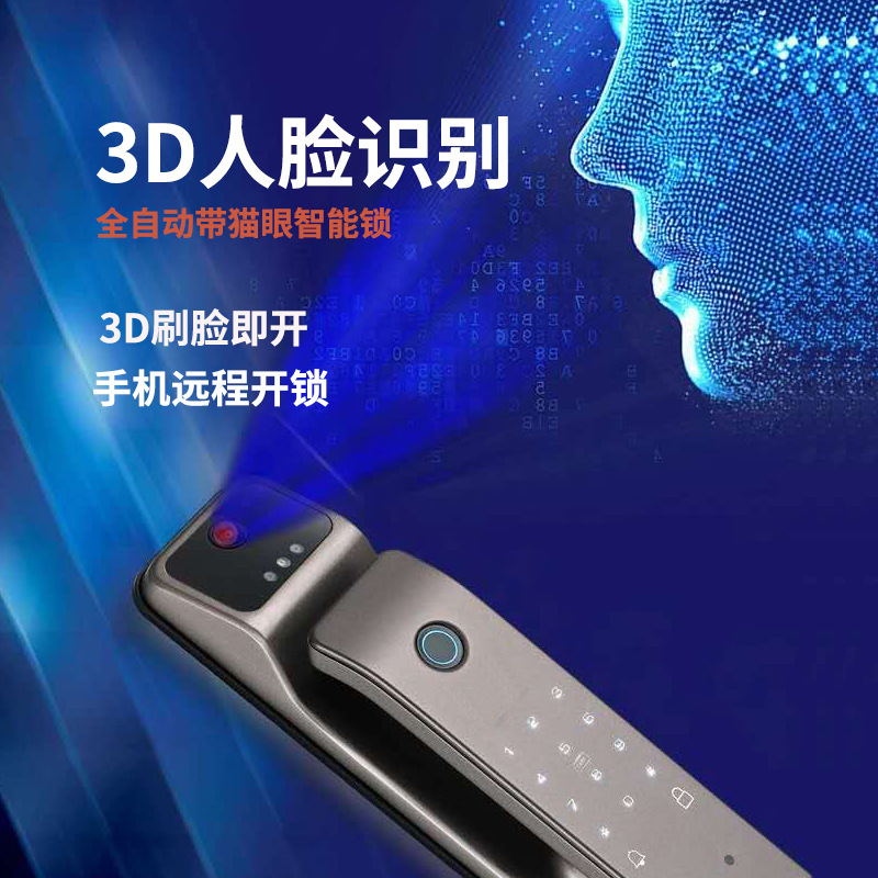 3D Face Recognition Automatic Fingerprint Lock Household Anti-Theft Door Password Smart Lock with Remote Monitoring Mobile Phone Remote