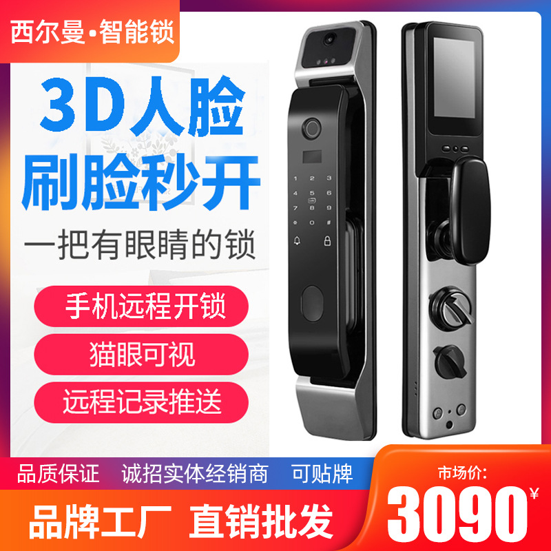 3D Face Recognition Automatic Fingerprint Lock Household Anti-Theft Door Password Smart Lock with Remote Monitoring Mobile Phone Remote
