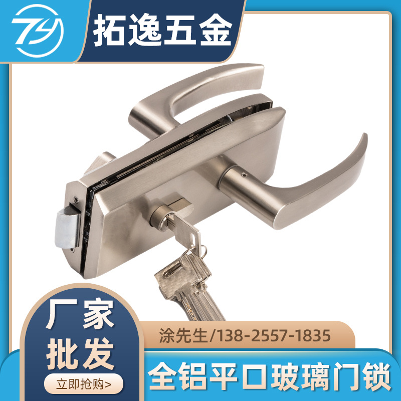 Factory Supply All Aluminum Alloy Flat Mouth Glass Door Lock Horizontal Glass Partition Door Lock Brushed Silver Handle Lock