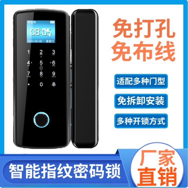 Office Glass Door Fingerprint Card Lock Wiring Free Removable-Free Smart Access Control Electronic Lock Password Remote Control Unlocking