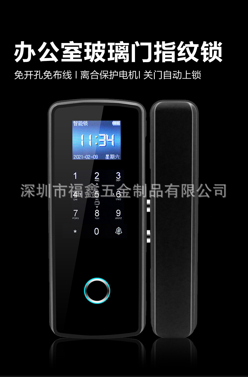 Office Glass Door Fingerprint Card Lock Wiring Free Removable-Free Smart Access Control Electronic Lock Password Remote Control Unlocking Office Glass Door Fingerprint Card Lock Wiring Free Removable-Free Smart Access Control Electronic Lock Password Remote Control Unlocking