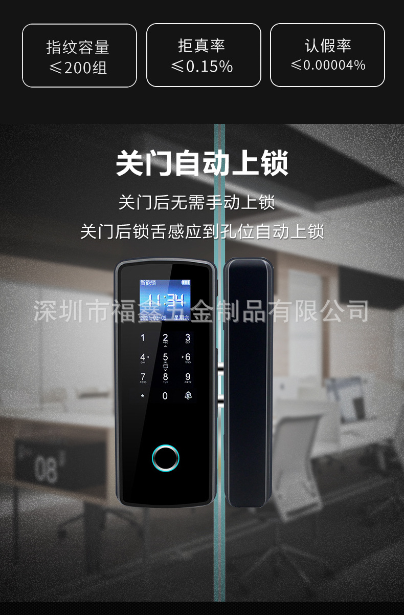 Office Glass Door Fingerprint Card Lock Wiring Free Removable-Free Smart Access Control Electronic Lock Password Remote Control Unlocking Office Glass Door Fingerprint Card Lock Wiring Free Removable-Free Smart Access Control Electronic Lock Password Remote Control Unlocking