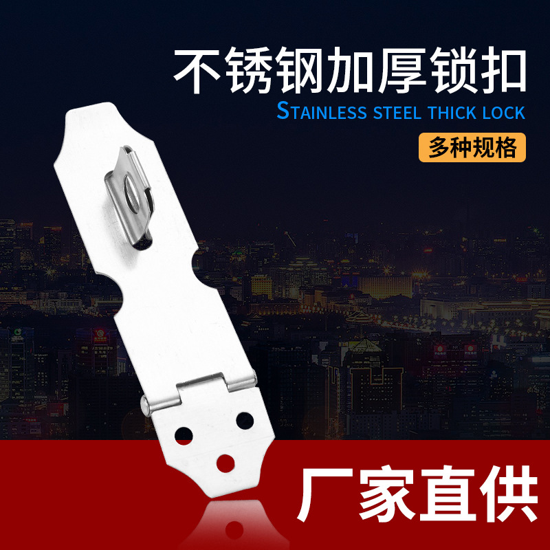 Factory Direct Supply Stainless Steel Lock Door Lock Furniture Hardware Thickened Padlock Buckle Cabinet Hardware Accessories in Stock