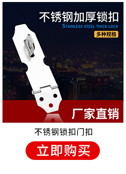 Factory Direct Supply Stainless Steel Lock Door Lock Furniture Hardware Thickened Padlock Buckle Cabinet Hardware Accessories in Stock Factory Direct Supply Stainless Steel Lock Door Lock Furniture Hardware Thickened Padlock Buckle Cabinet Hardware Accessories in Stock