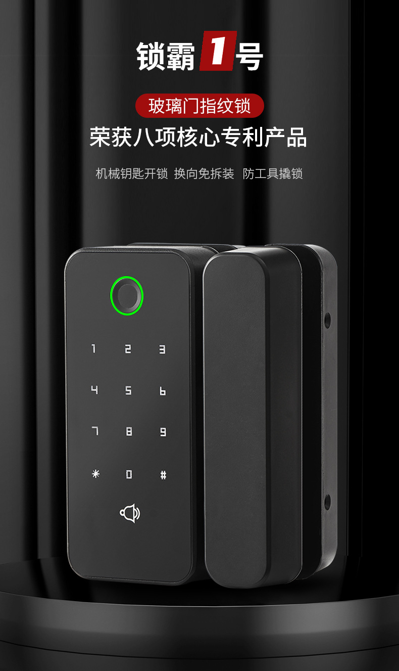 Office Glass Door with Key Fingerprint Lock Punch Free Automatic Access Control Smart Lock Electronic Bluetooth Password Lock