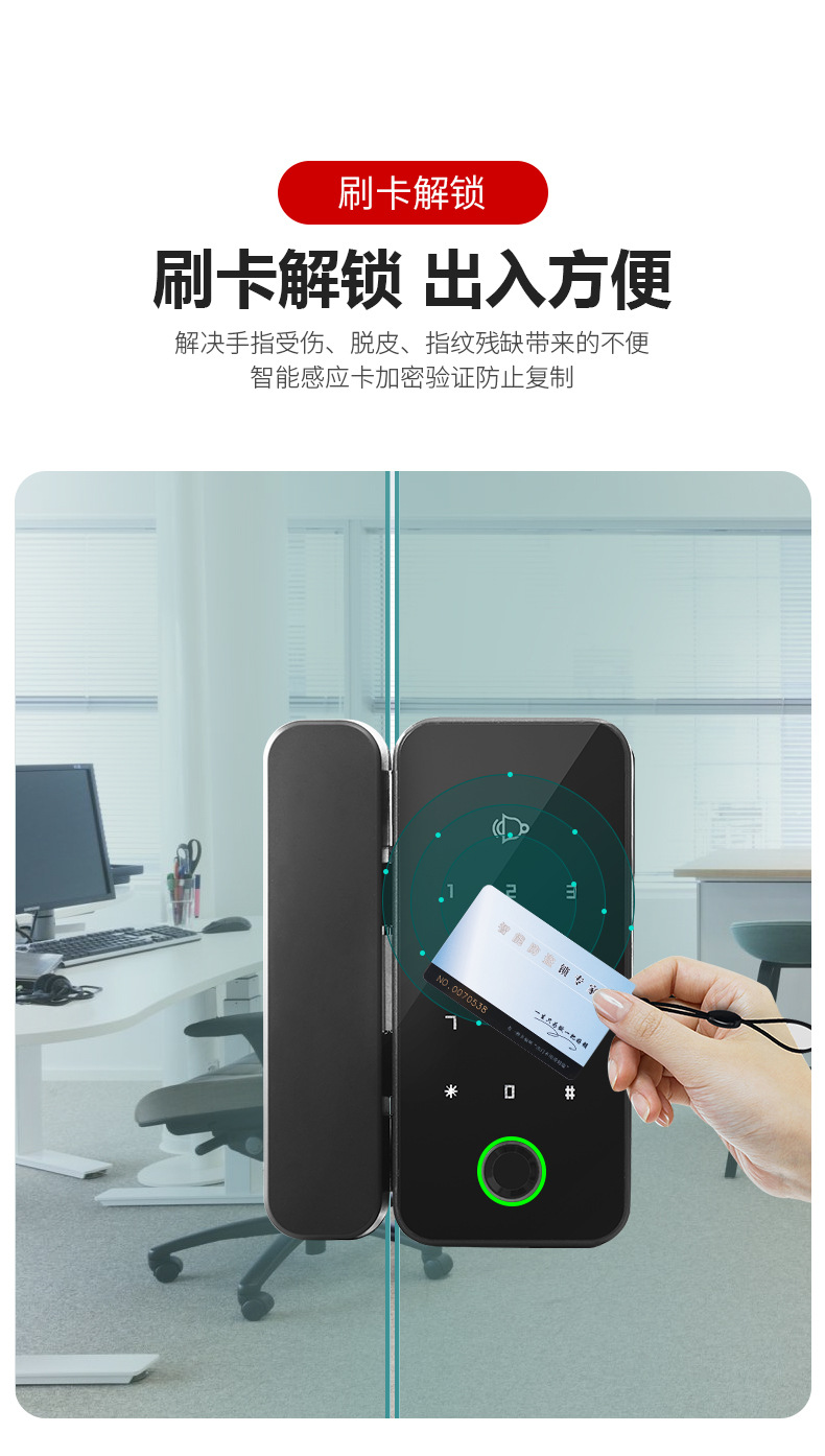 Office Glass Door with Key Fingerprint Lock Punch Free Automatic Access Control Smart Lock Electronic Bluetooth Password Lock