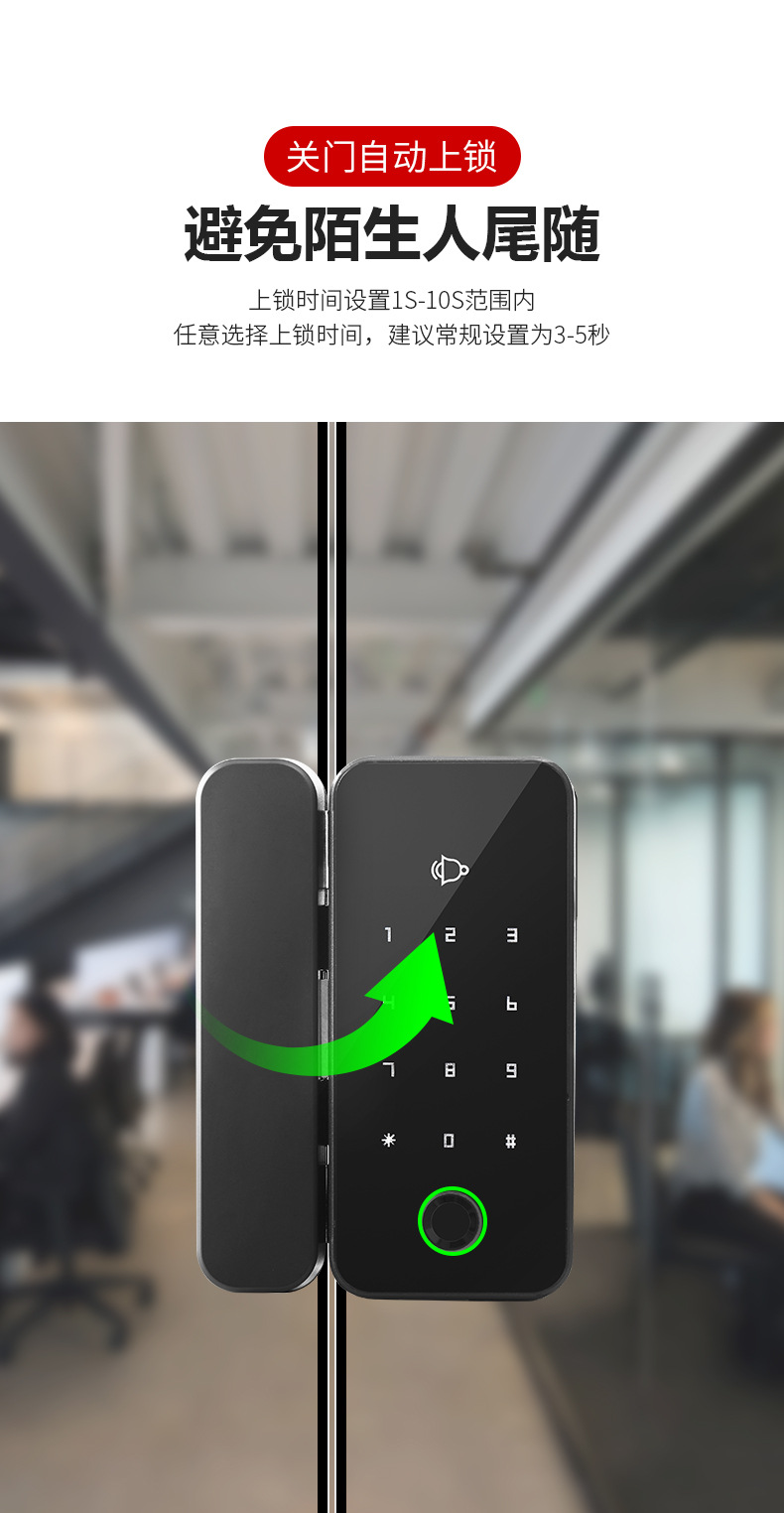 Office Glass Door with Key Fingerprint Lock Punch Free Automatic Access Control Smart Lock Electronic Bluetooth Password Lock