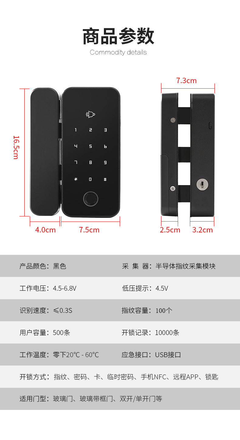 Office Glass Door with Key Fingerprint Lock Punch Free Automatic Access Control Smart Lock Electronic Bluetooth Password Lock