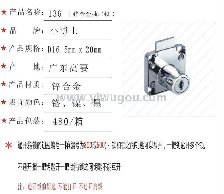 Hot seller doctor 136-16(big floor) drawer lock desk lock door cabinet lock.