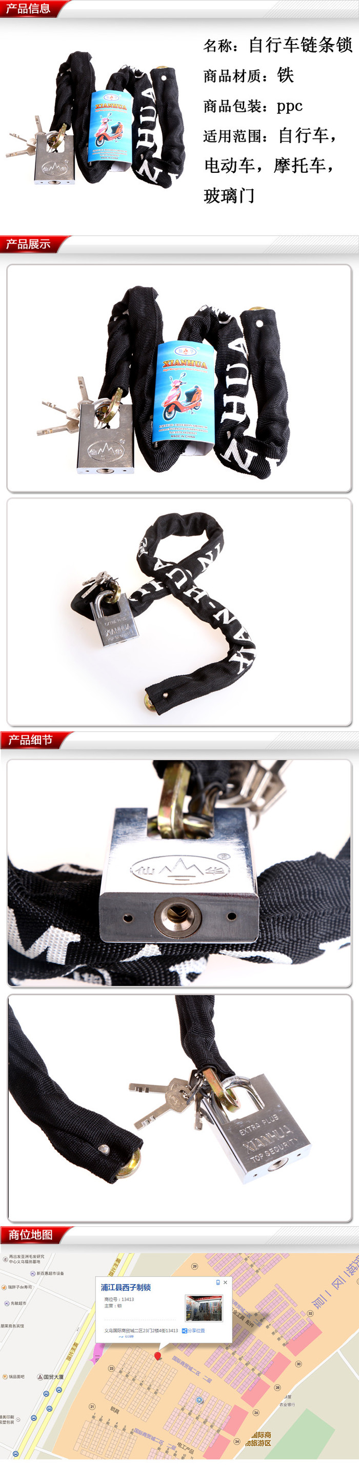 Bicycle Chain motorcycle lock battery lock glass door lock