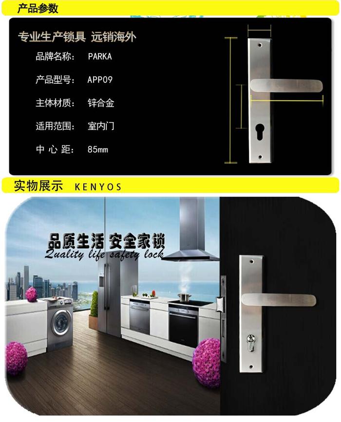 KENYOS zinc alloy plate Brushed Nickel handle lock door lock PARKA