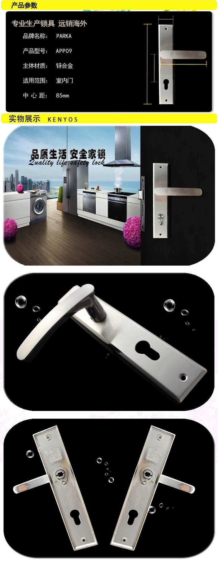 KENYOS zinc alloy plate Brushed Nickel handle lock door lock PARKA