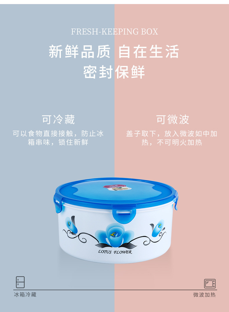 Customized Multi-Specification Lotus Pattern Fresh-Keeping Box round Sealed Lock Fresh-Keeping Bowl with Lid Refrigerator Storage Box