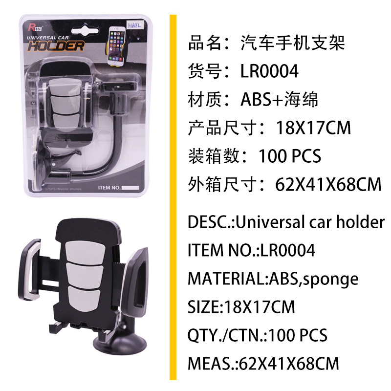 Auto lock Auto mobile phone pack 360° rotation adjustable navigation rack suction cup mobile phone bracket Auto lock Auto mobile phone pack 360° rotation adjustable navigation rack suction cup mobile phone bracket