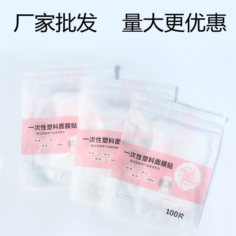 Disposable Facial Mask Beauty Salon Facial Plastic Wrap Paper Water Locking Moisturizing Plastic Transparent Skin Filling Spa Care