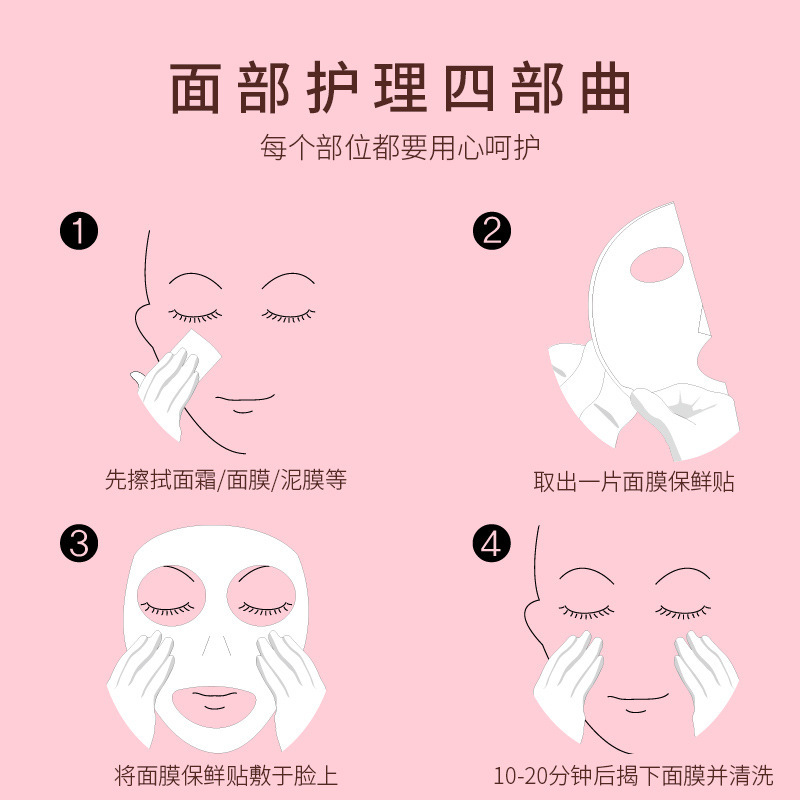 Disposable Facial Mask Beauty Salon Facial Plastic Wrap Paper Water Locking Moisturizing Plastic Transparent Skin Filling Spa Care