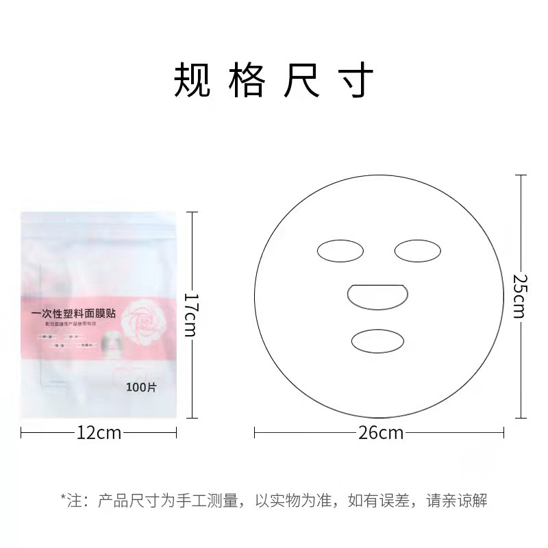 Disposable Facial Mask Beauty Salon Facial Plastic Wrap Paper Water Locking Moisturizing Plastic Transparent Skin Filling Spa Care