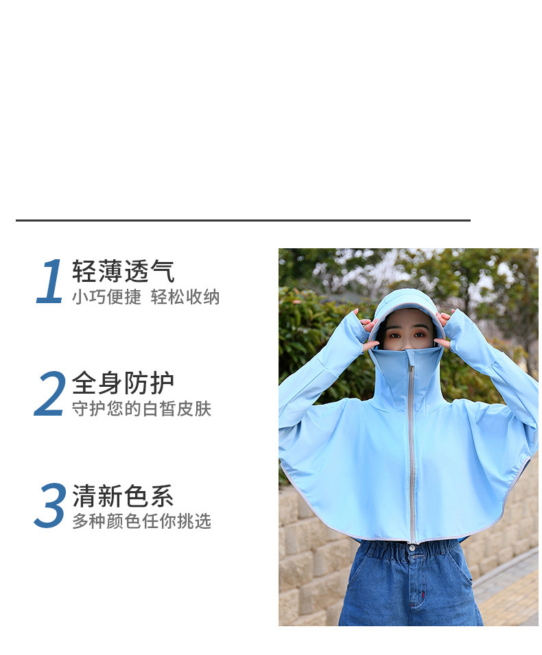 New Summer Ice Silk Breathable Sun Protection Clothing with Finger Lock Couple Outdoor Riding Fashion Sun-Proof Hooded Sun Protection Clothing