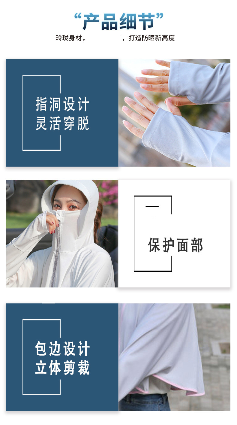 New Summer Ice Silk Breathable Sun Protection Clothing with Finger Lock Couple Outdoor Riding Fashion Sun-Proof Hooded Sun Protection Clothing