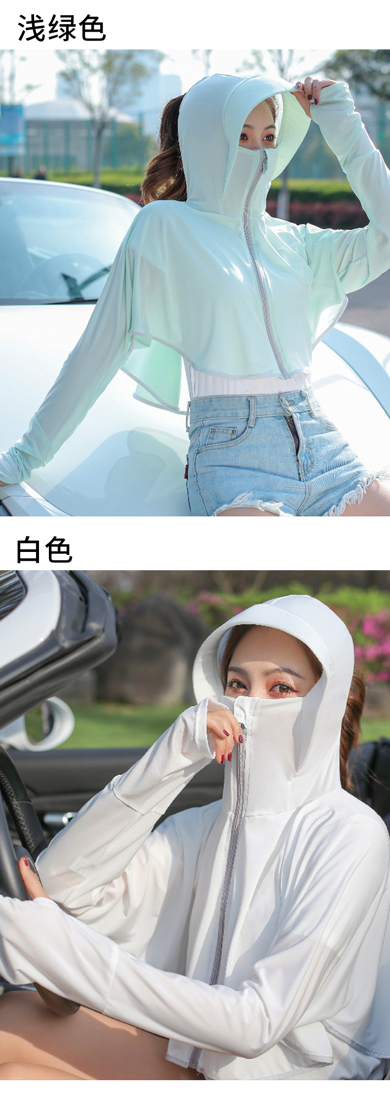 New Summer Ice Silk Breathable Sun Protection Clothing with Finger Lock Couple Outdoor Riding Fashion Sun-Proof Hooded Sun Protection Clothing