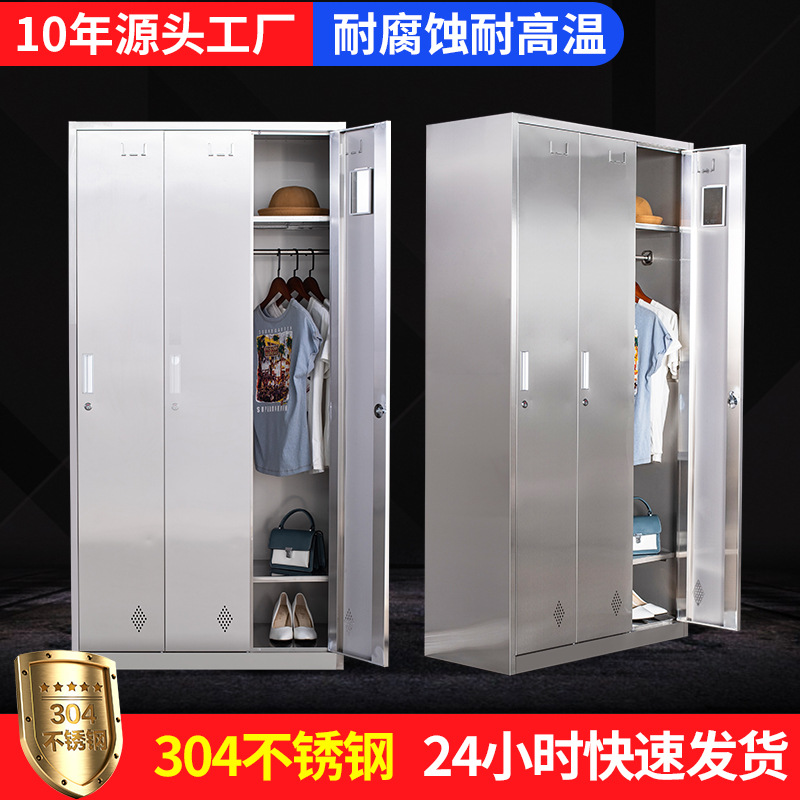 304 Stainless Steel Wardrobe Staff Multi-Door Dormitory Simple Locker Bathroom with Lock Staff Dormitory Wardrobe