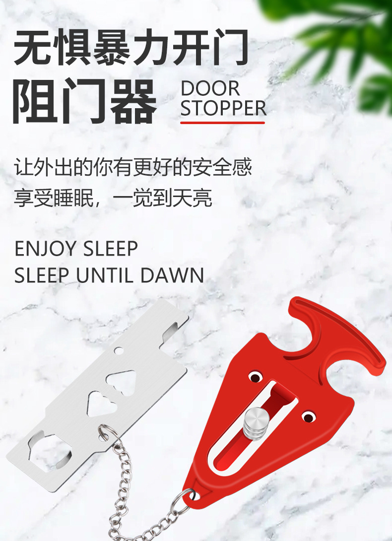 Portable Door K New Door Stopper Dual-Purpose Portable Door Lock Applicable to Travel Hotels and Hotels
