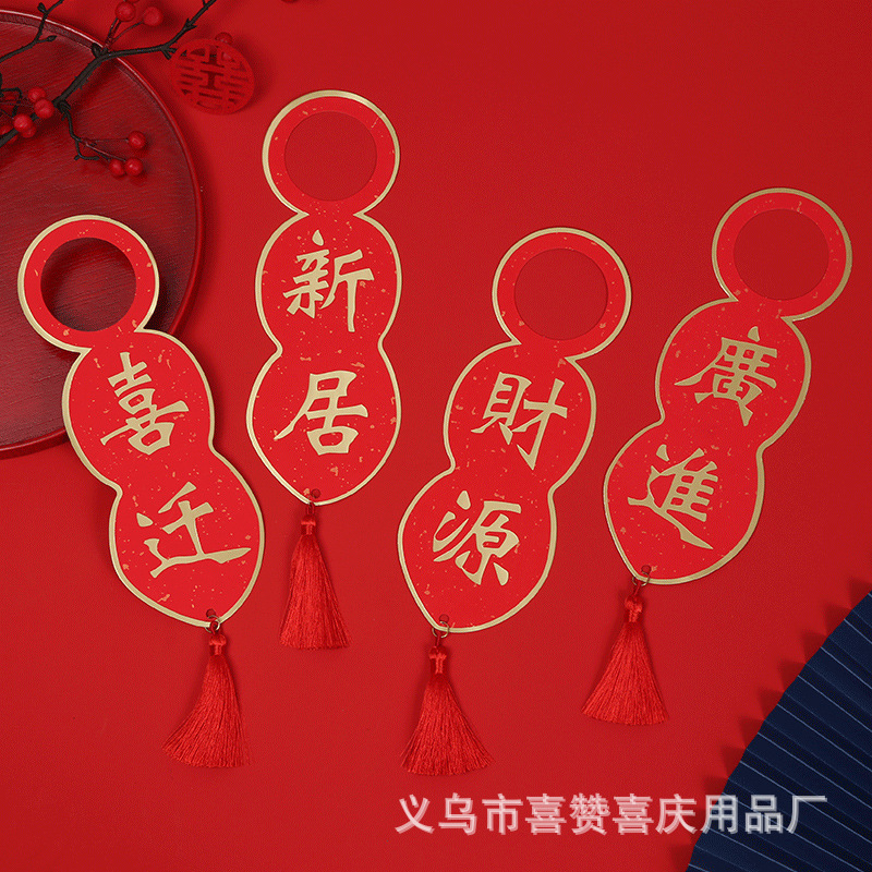 Wedding Door Handle New Home Door Lock Ornaments New Home Wedding Room Layout Small Objects Festive Housewarming Happiness Small Pendant Wedding Door Handle New Home Door Lock Ornaments New Home Wedding Room Layout Small Objects Festive Housewarming Happiness Small Pendant