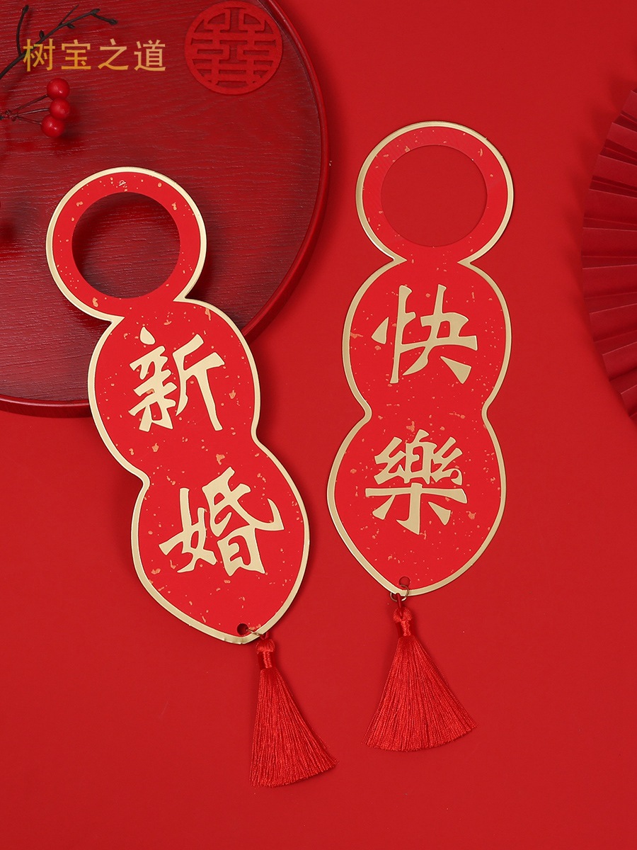 Wedding Door Handle New Home Door Lock Ornaments New Home Wedding Room Layout Small Objects Festive Housewarming Happiness Small Pendant Wedding Door Handle New Home Door Lock Ornaments New Home Wedding Room Layout Small Objects Festive Housewarming Happiness Small Pendant