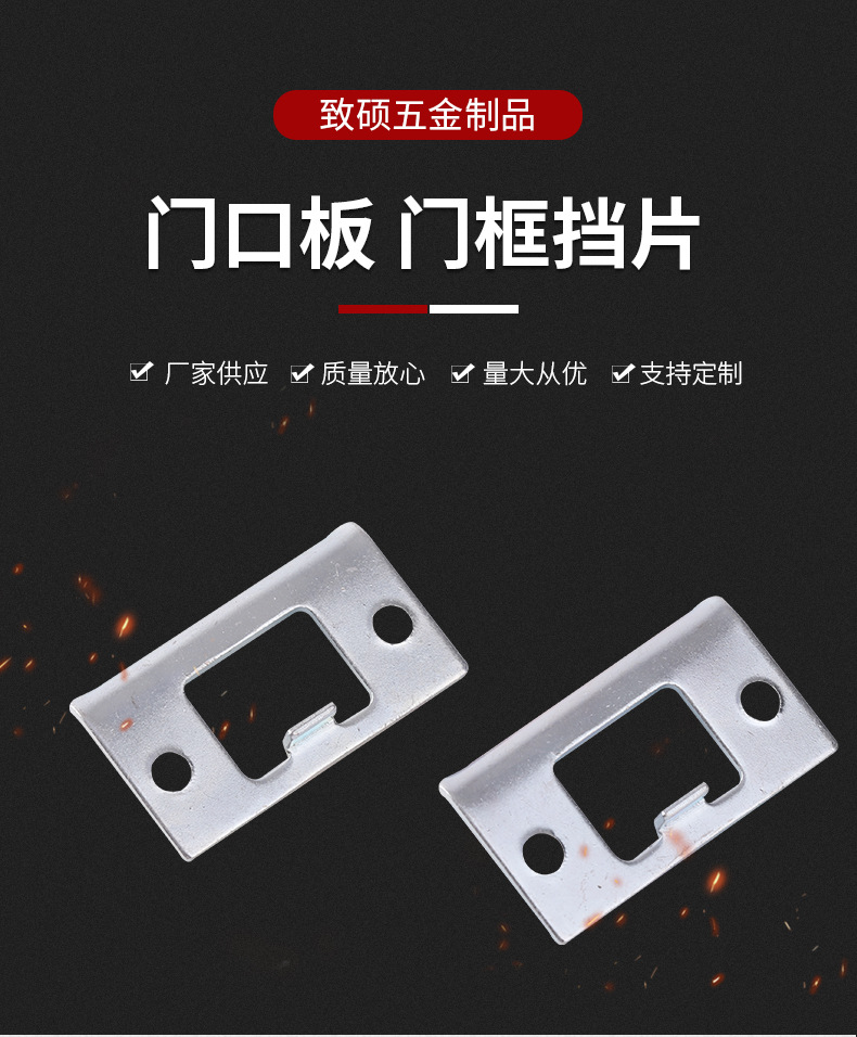 Factory Lock Door Plate Guide Plate Indoor Door Bedroom Baffle Lock Accessories Stainless Steel Door Frame Block Pieces Factory Lock Door Plate Guide Plate Indoor Door Bedroom Baffle Lock Accessories Stainless Steel Door Frame Block Pieces