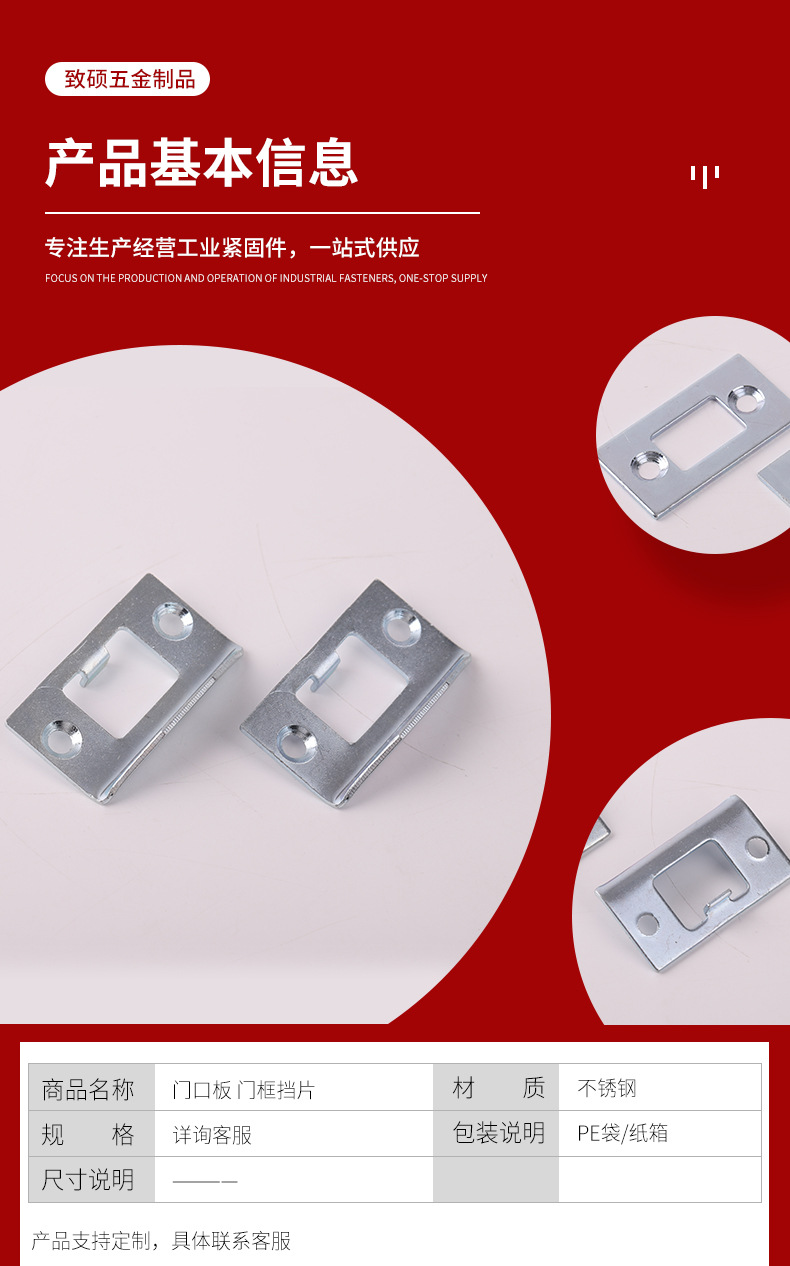 Factory Lock Door Plate Guide Plate Indoor Door Bedroom Baffle Lock Accessories Stainless Steel Door Frame Block Pieces Factory Lock Door Plate Guide Plate Indoor Door Bedroom Baffle Lock Accessories Stainless Steel Door Frame Block Pieces