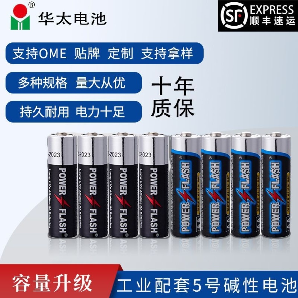 Original Authentic Huatai Hot Digital King No. 5 No. 7 Alkaline Battery Toy Remote Control Smart Door Lock Battery Hot Sale Original Authentic Huatai Hot Digital King No. 5 No. 7 Alkaline Battery Toy Remote Control Smart Door Lock Battery Hot Sale
