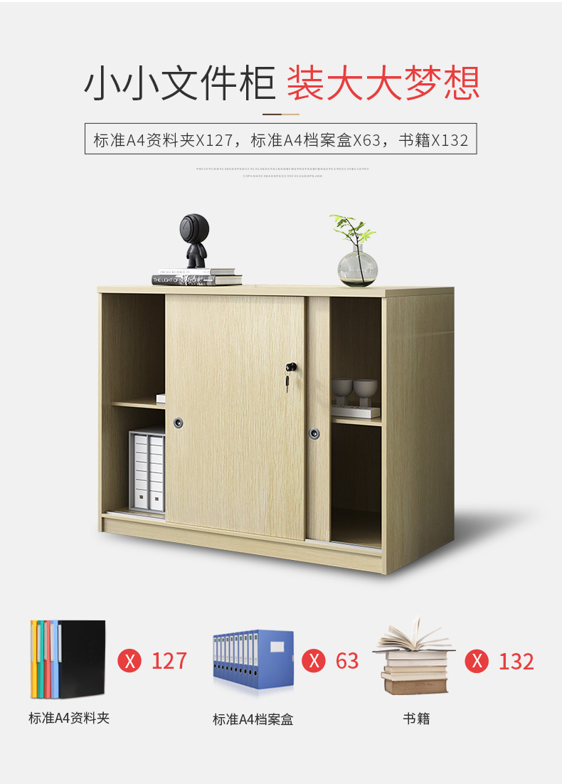 File Cabinet Low Cabinet Wooden Material Office Storage Floor with Lock Storage Sliding Door Wall Partition Office Cabinet