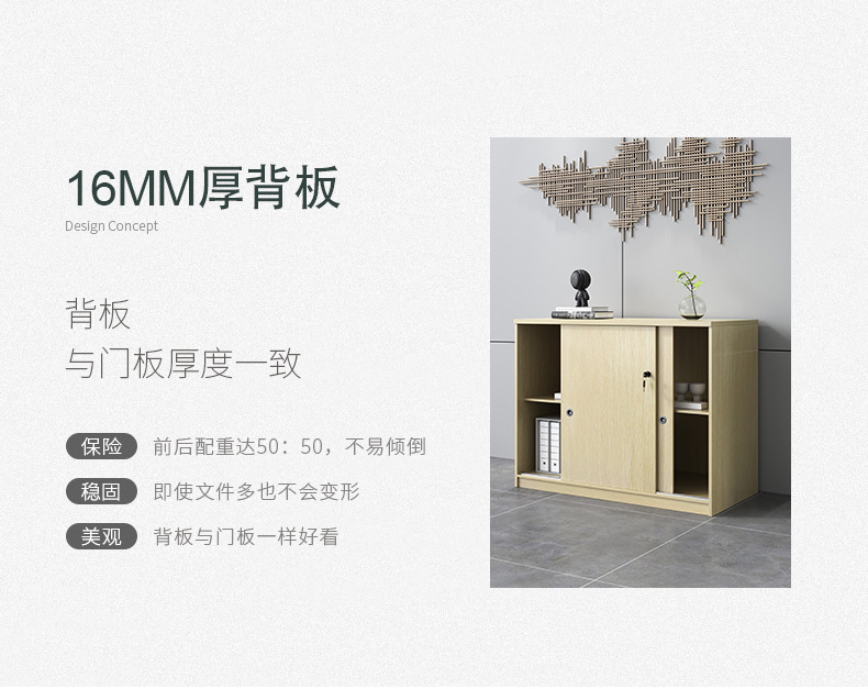 File Cabinet Low Cabinet Wooden Material Office Storage Floor with Lock Storage Sliding Door Wall Partition Office Cabinet