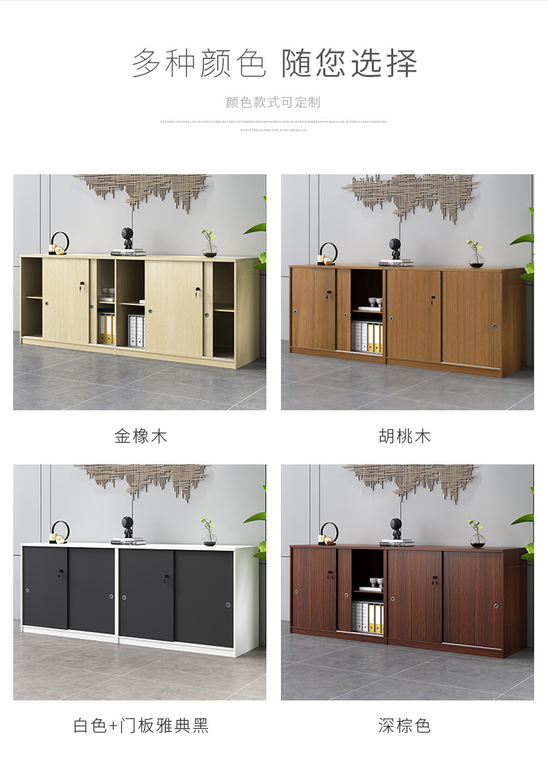File Cabinet Low Cabinet Wooden Material Office Storage Floor with Lock Storage Sliding Door Wall Partition Office Cabinet