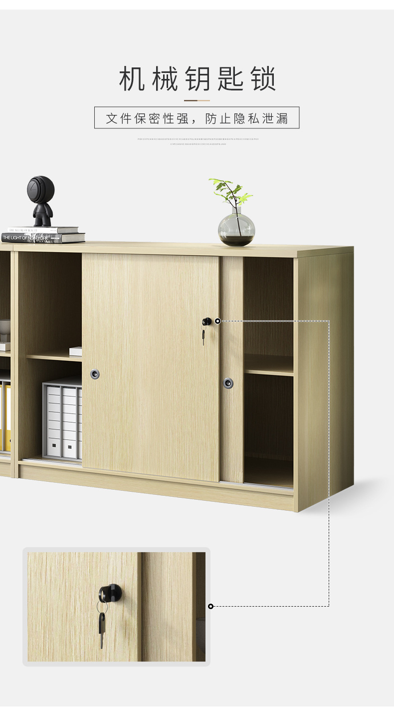 File Cabinet Low Cabinet Wooden Material Office Storage Floor with Lock Storage Sliding Door Wall Partition Office Cabinet